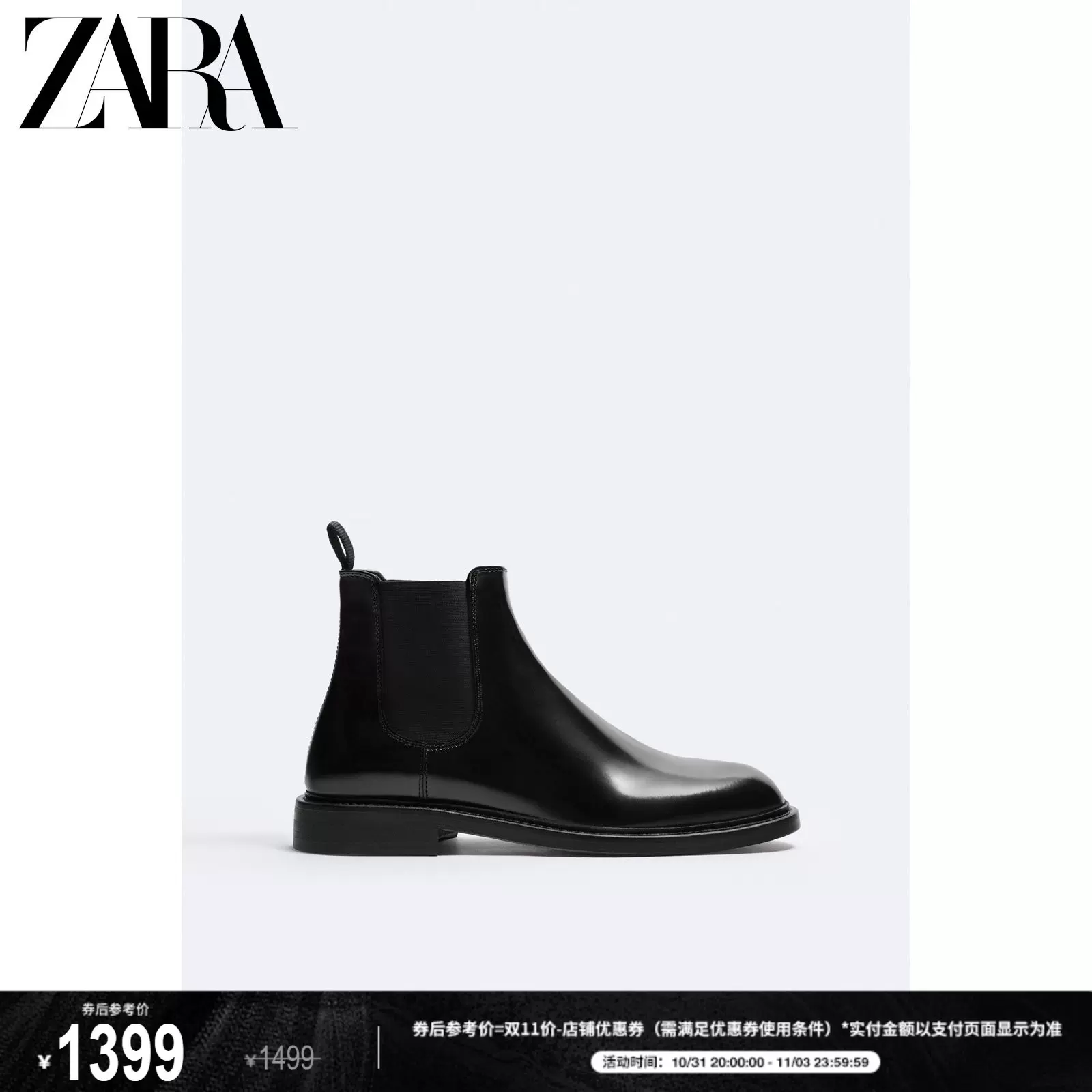 ZARA秋季新品男鞋黑色方跟皮靴X MAISON SPECIAL 2090220 800-Taobao