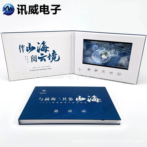 Cardiac Hard Shell Cover 7 -Inch High -Definition Screen LCD Цифровое приглашение Письмо MP4 Рекламное брошюра видео приветствие