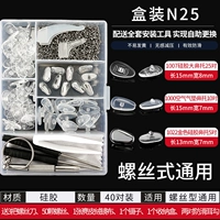 Коробка N25