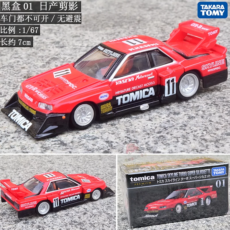 Tomy多美卡合金车模tomica 11月新车贴01号日产gtr34警车跑车玩具