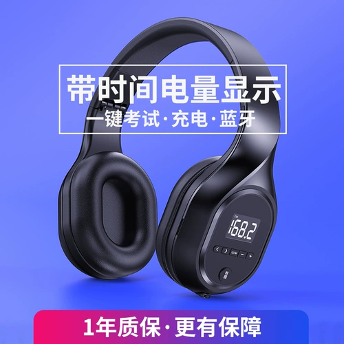 Уровень английского уровня 4 и 6 наушников прослушивания уровня 4 Wireless FD FM Test FM Test 4 Уровень 46 Bluetooth Bluetooth Специальное студенческое кампус обучение Учебное кампус Слушает зарядку B -класс B