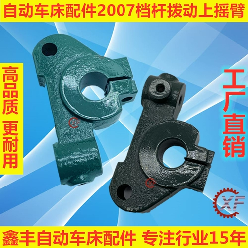 Аксессуары для автоканала 2007 г. Стержны Перемещайте руку