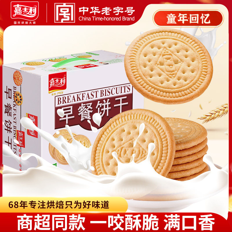 嘉士利早餐饼干牛奶味礼盒网红好吃圆饼单独小包装零食解馋多口味 - 淘宝联盟商品