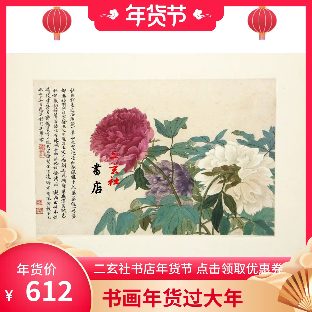 Копии продукции Japan Erxuan Society