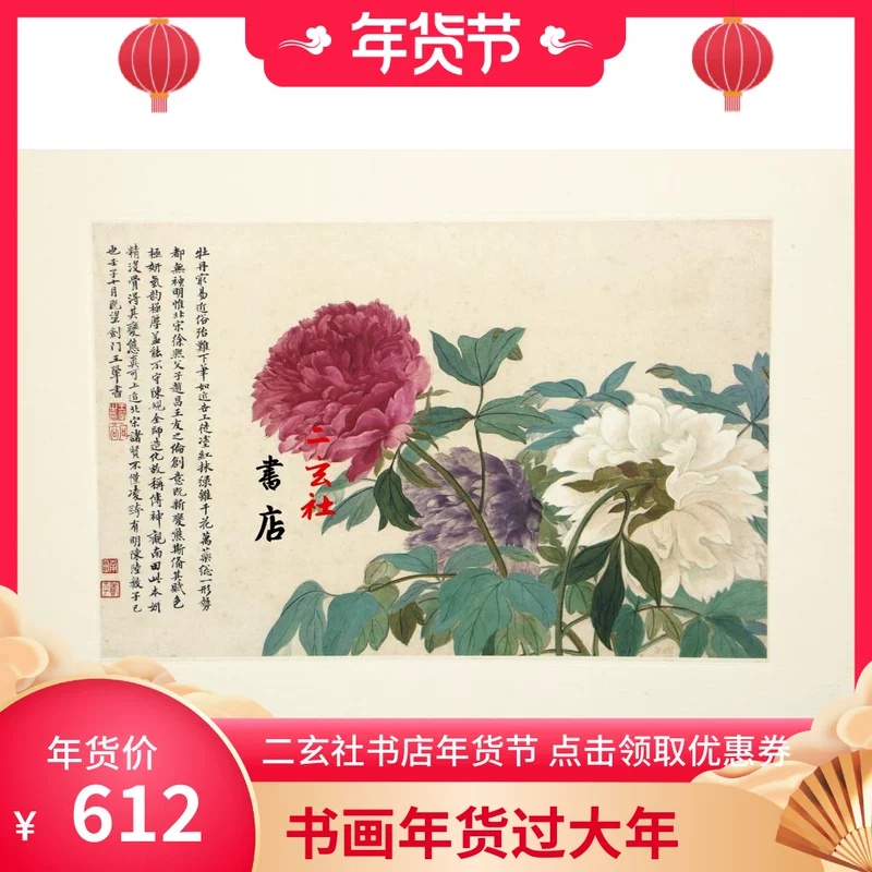 Копии продукции Japan Erxuan Society