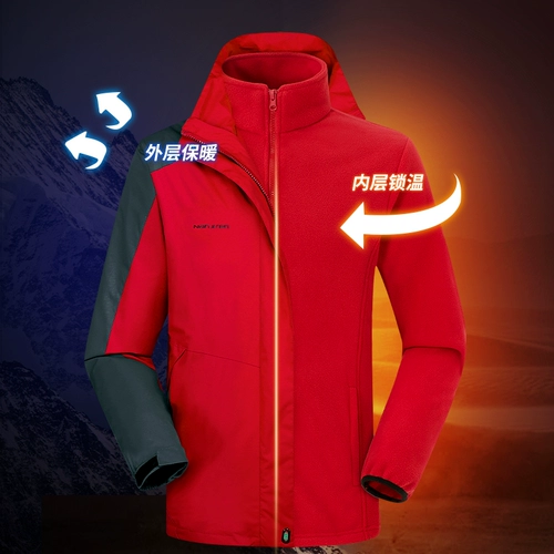 Дорожная съемная водонепроницаемая ветрозащитная демисезонная альпинистская куртка подходит для мужчин и женщин, «три в одном»