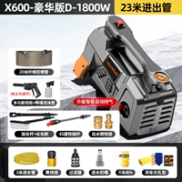 Роскошный переключатель, медный набор, 1800W, 23м