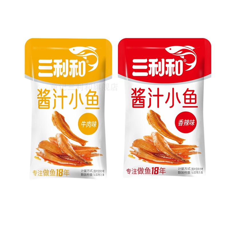 三利和话梅味小鱼仔酸甜零食不辣的深海小鱼干小包装开袋即食熟食