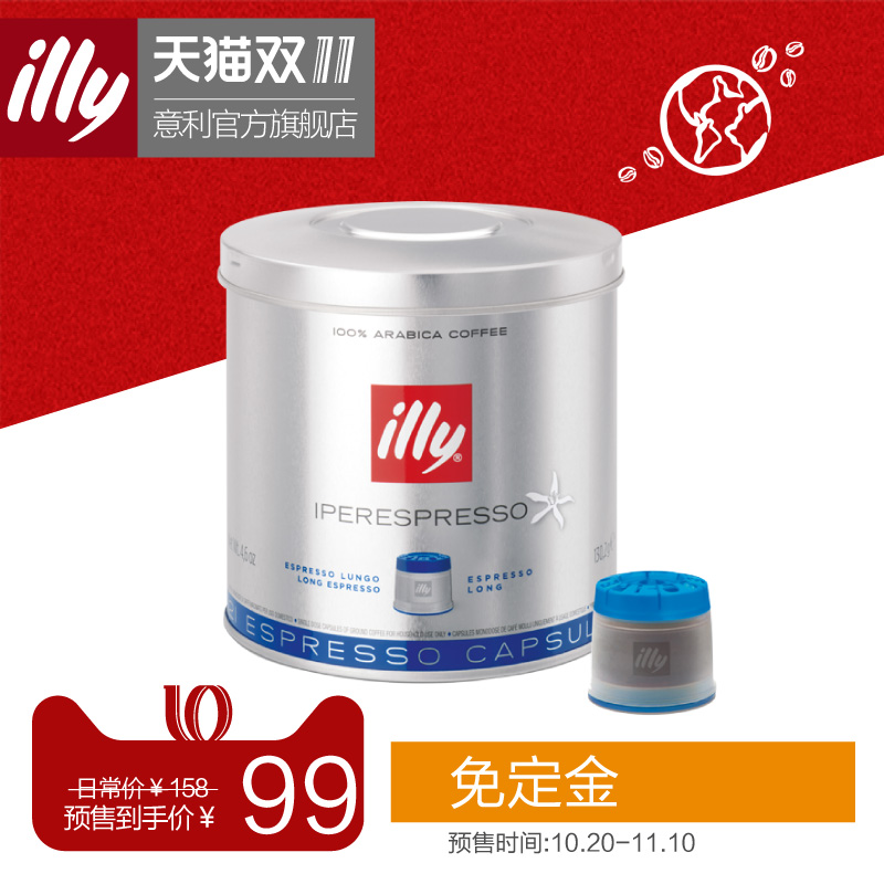 illy 预售意大利进口美式过滤式中焙拼配胶囊咖啡粉21粒家庭罐装