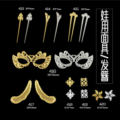 taobao agent Toy, doll, small metal Chinese hairpin flower-shaped