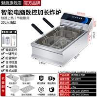 [Smart Model] 20L 丨 Распространена и утолщенная печь для жарки 丨 Время цифровой 丨 Автоматическая постоянная температура