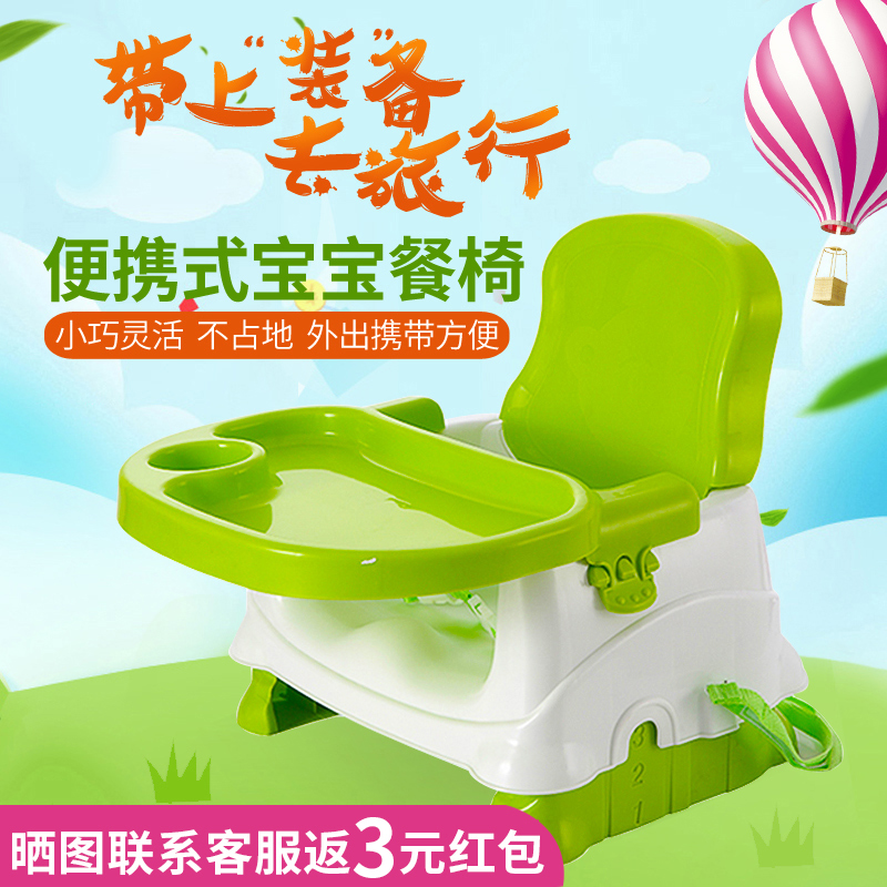 童佳贝贝便携式儿童餐椅 婴儿吃饭椅子宝宝折叠餐桌椅 车载小餐凳
