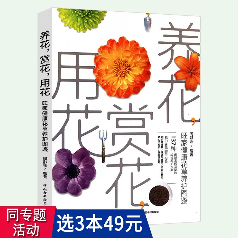 3本39包邮 欧洲名花的故事一部玫瑰百合郁金香康乃馨蔷薇花图鉴历史传闻花卉故事1000种花与花语赏认大图册博物馆图文史书籍