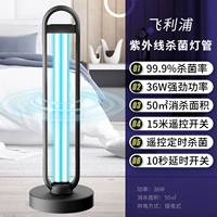 [Spot Speed ​​Hair] (Новая рекомендация) Philips Light Tube+Модель дистанционного управления ручным управлением+3 Время блокировки+Домашняя черная база+