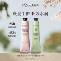 欧舒丹护手霜套装75ml*2