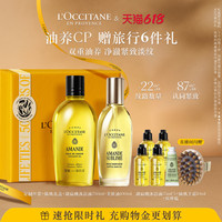 欧舒丹甜扁桃沐浴油洗护套装