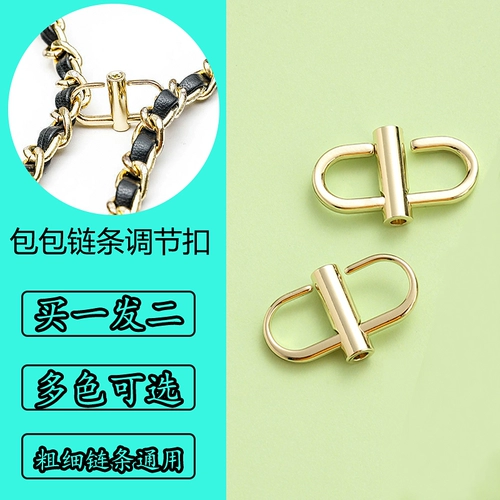 Xiaohongshu рекомендует заказы на корректировку цепи, чтобы купить металлические пакеты, чтобы сократить длину цепи пряжки более короткий артефакт