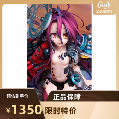 taobao agent Japanese version of the spot GSC No Game No Life Game Life Houbiedra Battle Battle