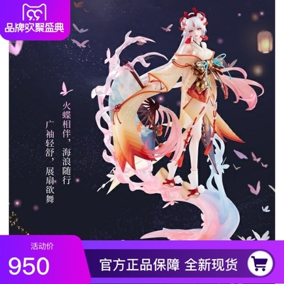 taobao agent Genuine spot NetEase official Yinyang division does not know the firefighter bathing butterfly dance with special badge hanging paintings