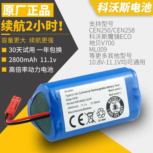 Cobos Checking Robot Eco Cen250 Diber V700/ML009 Bitenen Lithium Accostyast