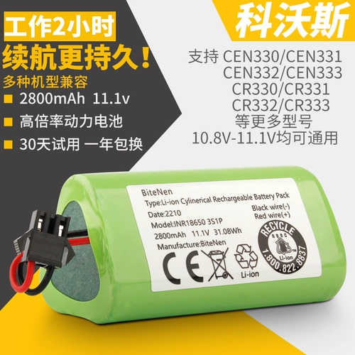 Применимый робот Kobos CEN330/331/CR332/CR333 Bitenen General Lithium Battery