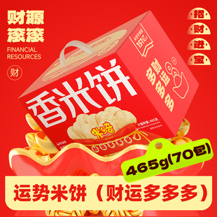 【签到】米多奇香米饼年货礼盒465g