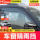 Специальный дождевик Haval Raptors и защита от дождя Harvard Car Interior Supplies модифицированные аксессуары Daquan для автомобильных стекол защита от дождя для бровей защита от дождя mini 0