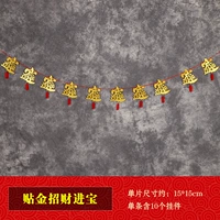 3 метра золота [Zhaocai Jinbao] Потяните веревку