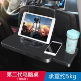 Складной транспорт для стола для автомобиля, планшетный ноутбук, трубка