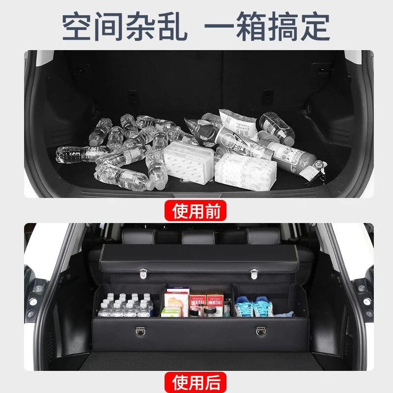 Dedicated car trunk storage box storage box, interior decorative supplies Daquan