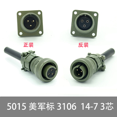 Адаптер ms5015 3芯美军标航空插头 ms3106a-14s-7s/p ms3102a 直头连接器