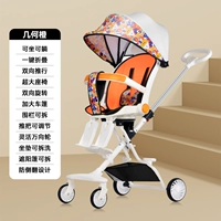 Геометрический апельсин+тип ноги+два -сиденье