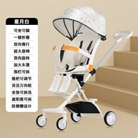 Xingyue bai+держатель ног+два -места сиденья