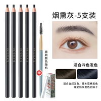 02 копченый пепел [5 упаковок] + [дайте 10 лезвий + щетка для бровей]