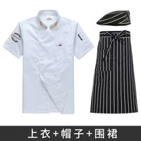 Белый фартук, берет, короткий рукав