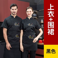 Черный цветной фартук, короткий рукав