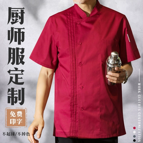 Дышащий летний тонкий высококлассный комплект для работы для отеля, рабочая одежда, короткий рукав, делается под заказ