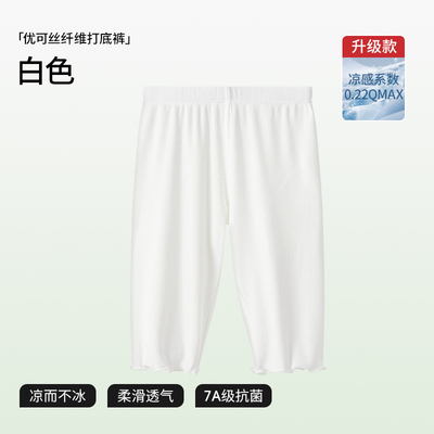 贝肽斯儿童打底裤女夏季薄款抗菌