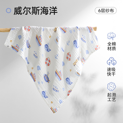 贝肽斯婴儿纯棉纱布浴巾