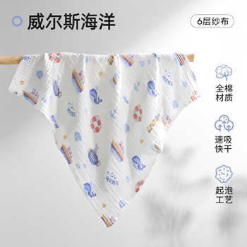 贝肽斯纱布浴巾新生婴儿超软6层棉纱券后39.9元包邮 贝肽斯纱布浴巾新生婴儿超软6层棉纱券后39.9元包邮