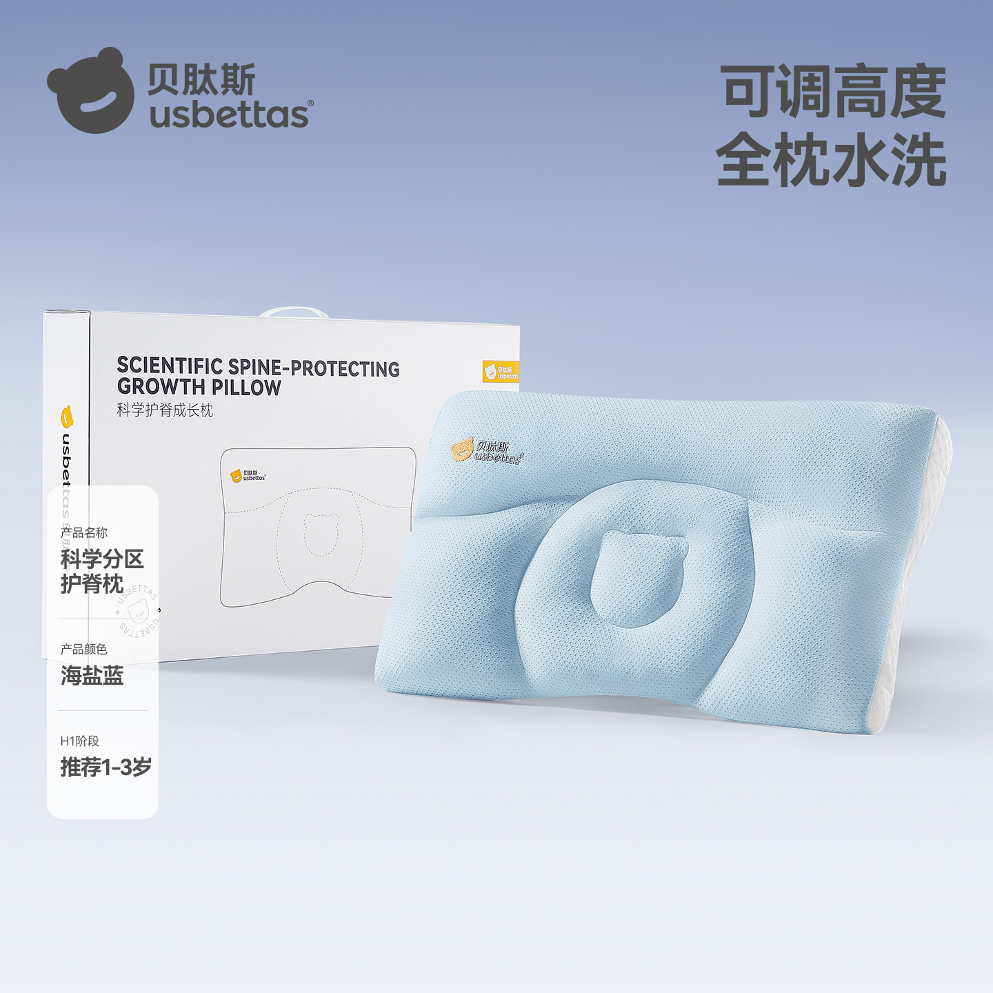 贝肽斯儿童枕头1-3-6岁以上四季通用婴儿护脊幼儿园专用宝宝枕头