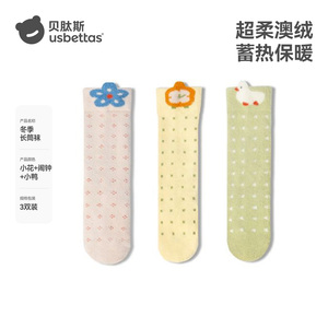 【旗舰店贝肽斯】婴儿长筒袜加厚冬季