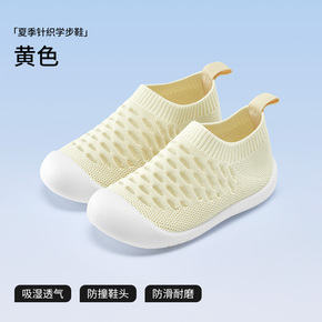 贝肽斯婴儿学步鞋夏季室内