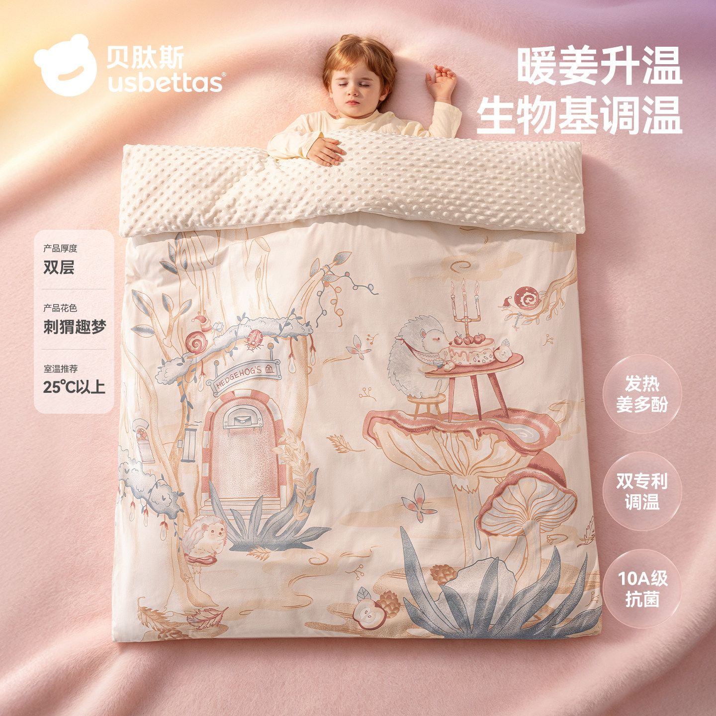 【刘涛推荐】贝肽斯婴儿豆豆毯暖姜恒温棉被宝宝专用小被子秋冬被 子被实拍商品图