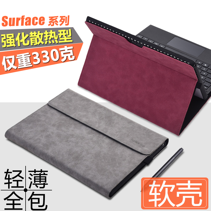 Surface Pro11/10/9/8/7/7+/6/5/4/3/X保护套Microsoft Go/2/3皮套微软12.3/13/10.5寸二合一平板电脑配件壳