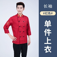 Повары с длинными рукавами LF пшеница подают длинные рукава