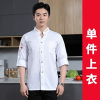 DZSV воротник-белые одножильные длинные рукава