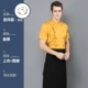 Lu Yao Side Plus Edge-Yellow Single Part (Top с коротким рукавом+LS Boutique Apron) с короткими рукавами (Color Contact Contact Customer Service)