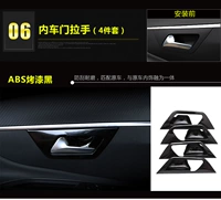 ABS Piano Black Model-Inner Door Moade Stickers [4 штуки] 4008/5008