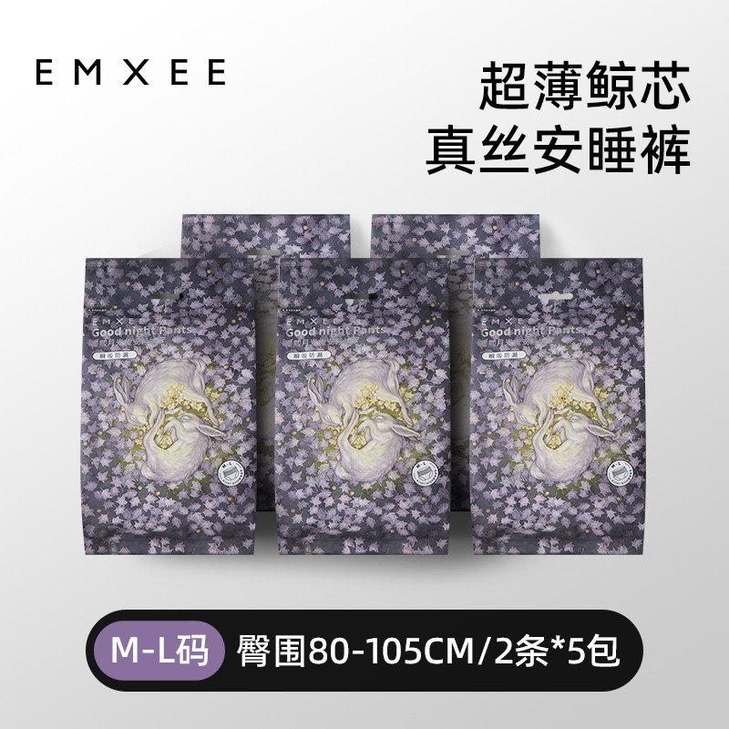 嫚熙一次性月光兔安睡裤